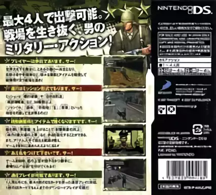 Image n° 2 - boxback : Simple DS Series Vol. 21 - The Hohei - Butai de Shutsugeki! Senjou no Inutachi
